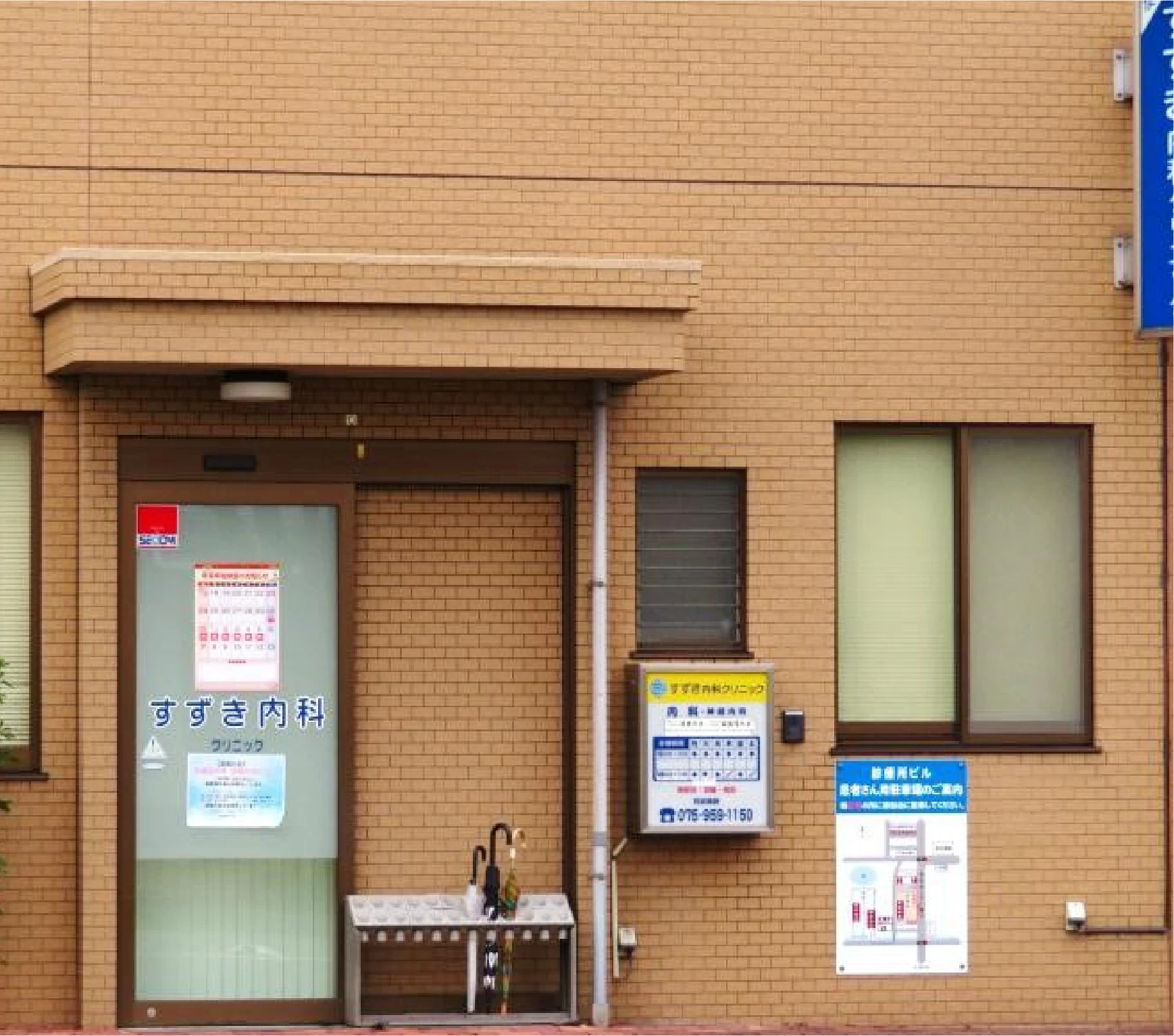 サービス付き高齢者向け住宅　ヴィラサマサマ（Villa samasama）　連携医療機関　鈴木内科クリニック