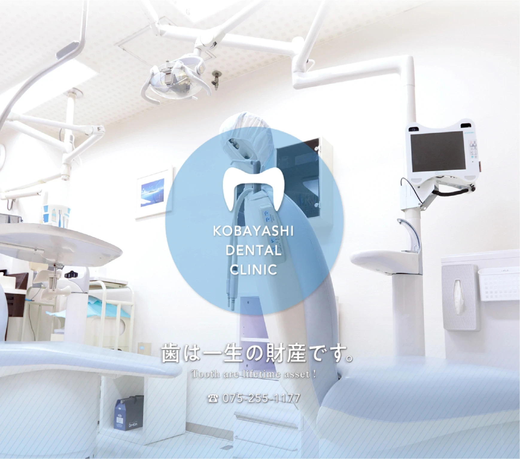 サービス付き高齢者向け住宅　ヴィラサマサマ（Villa samasama）　連携医療機関　小林歯科医院