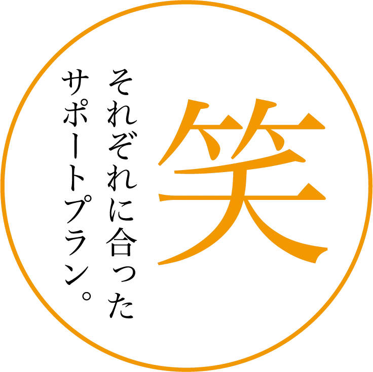 サービス付き高齢者向け住宅　ヴィラサマサマ（Villa samasama）　笑
