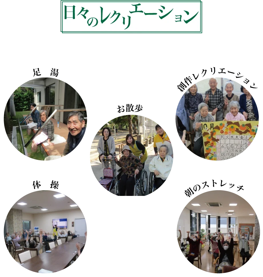 サービス付き高齢者向け住宅　ヴィラサマサマ（Villa samasama）　日々のレクリエーション
