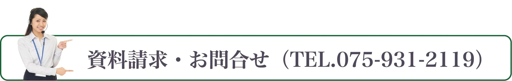 サービス付き高齢者向け住宅　ヴィラサマサマ（Villa samasama）資料請求・お問合せ