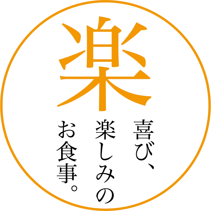 サービス付き高齢者向け住宅　ヴィラサマサマ（Villa samasama）　楽